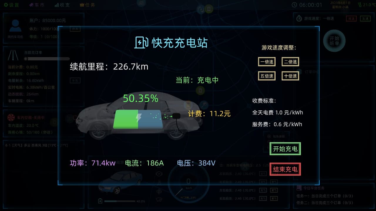 Ride Hailing Simulator screenshot 4