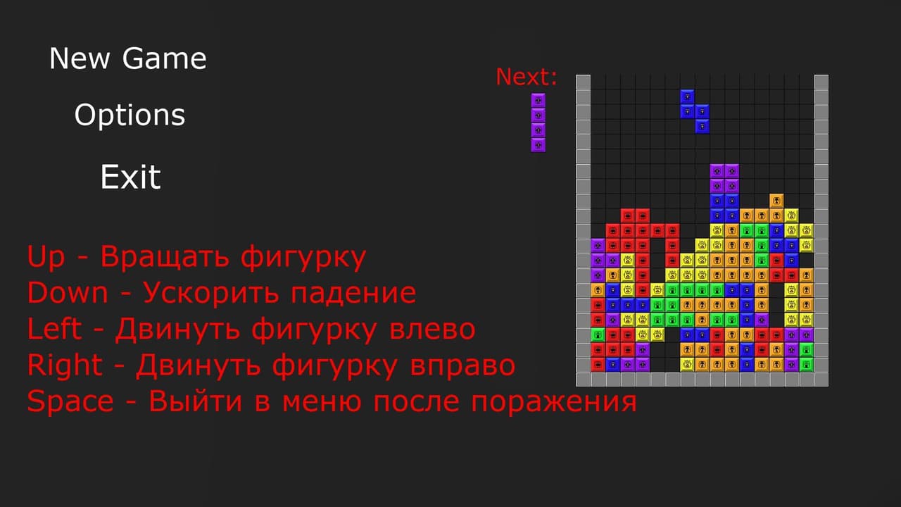 Tetris (itch) (UnionStudentsDevelopers) screenshot 2