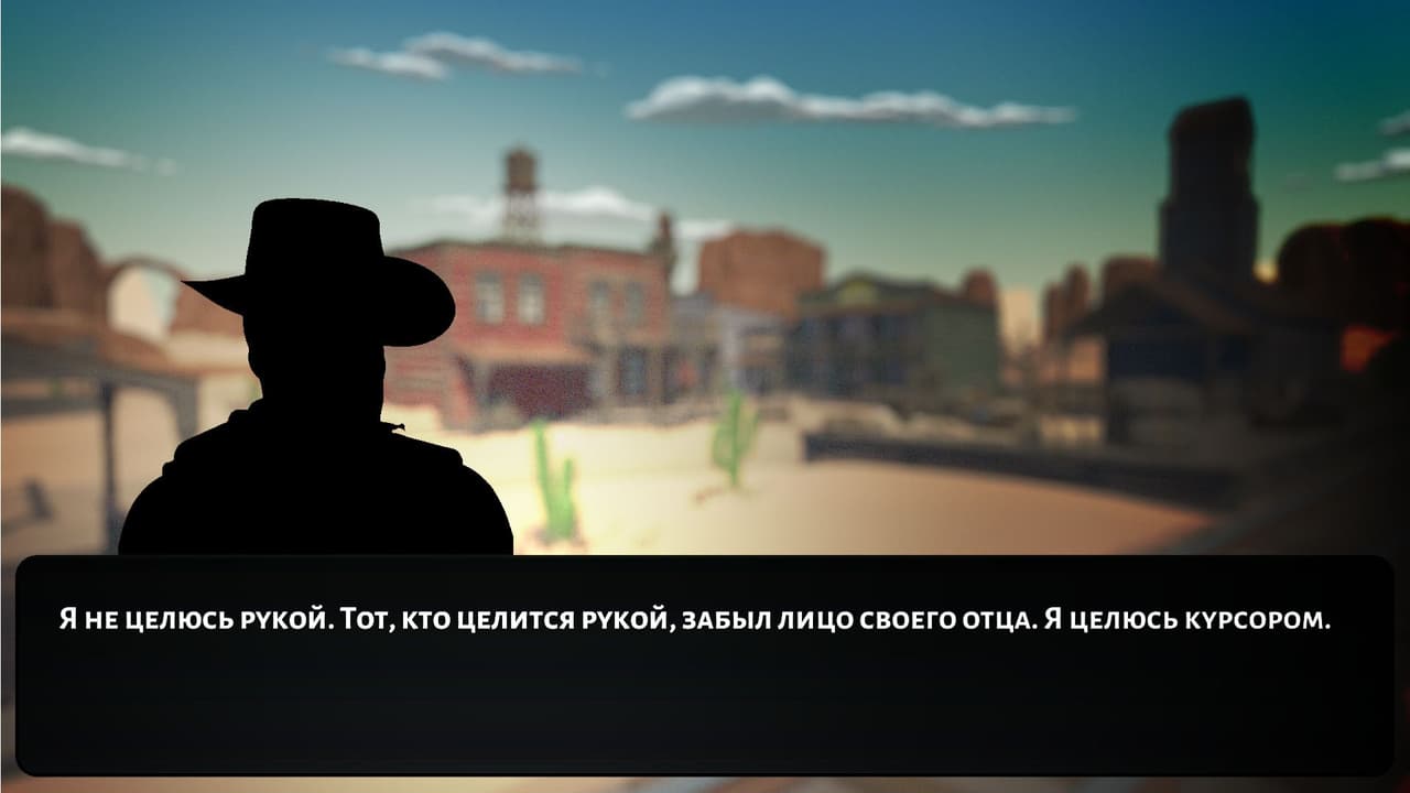Его звали Рик ОШет screenshot 5