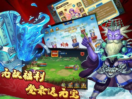 西游大作战 screenshot 5
