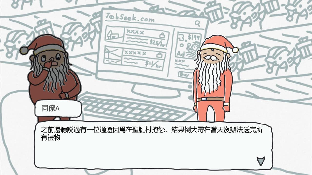 Phantasy of Delivery screenshot 2