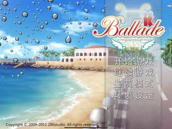 叙事曲CHS for iPhone screenshot 2