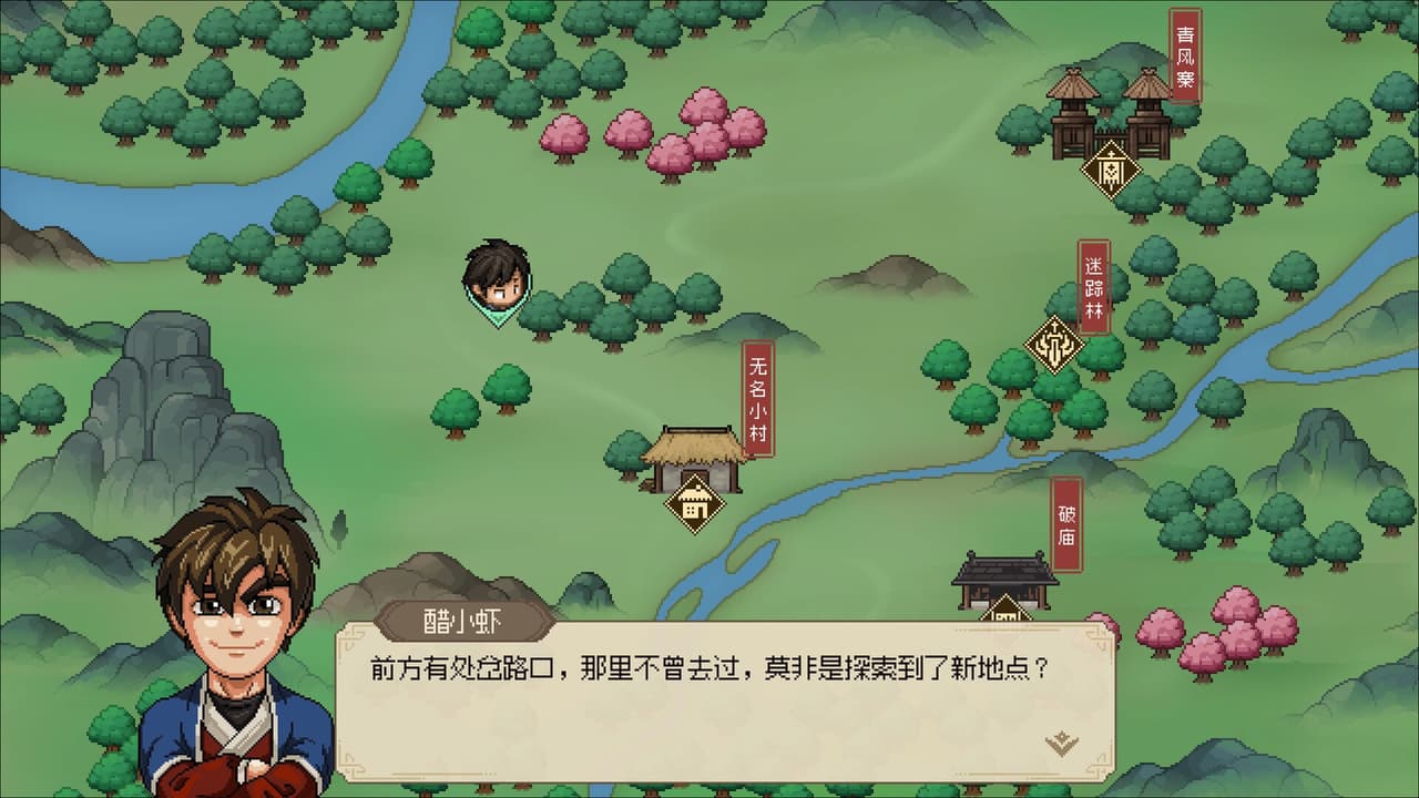 Heros Adventure