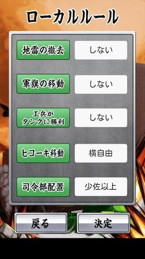 ポケット軍人将棋（無料） screenshot 5