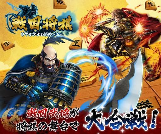 Sengoku Shogi screenshot 2