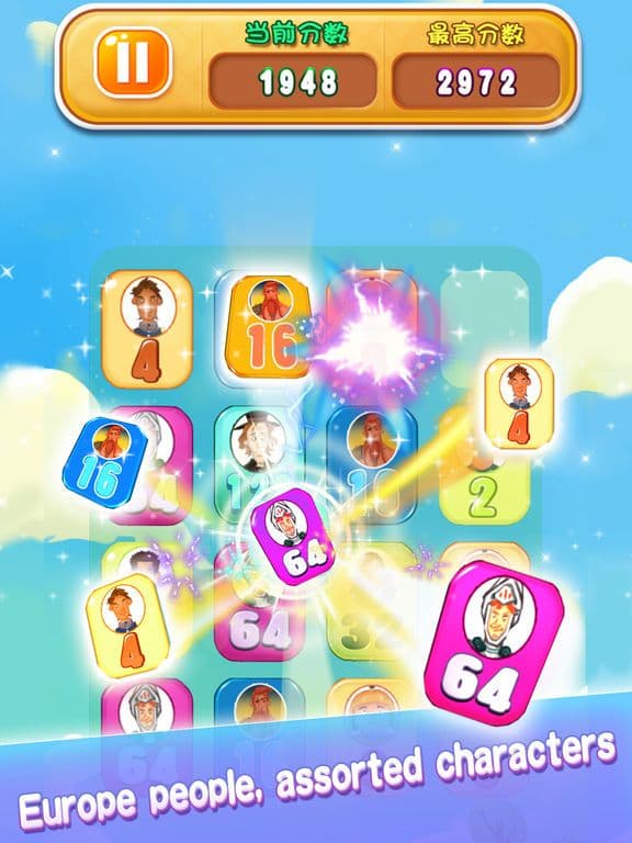 2048:Which for All You Want screenshot 4
