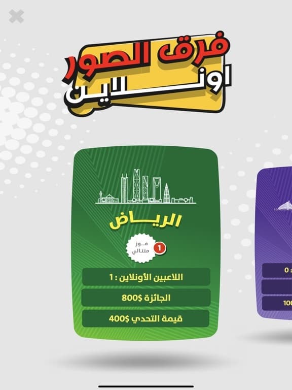 DPO فرق الصور اونلاين screenshot 5
