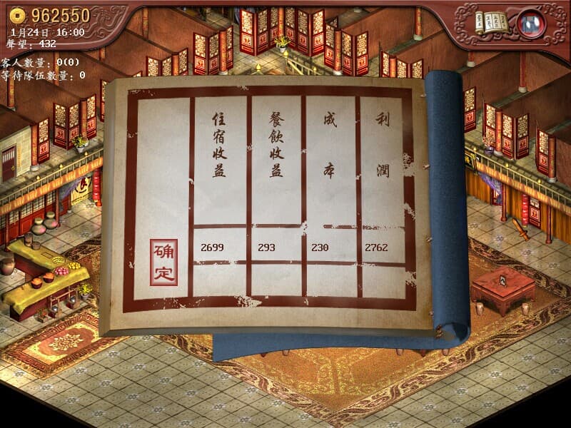 Sword and Fairy Inn screenshot 4
