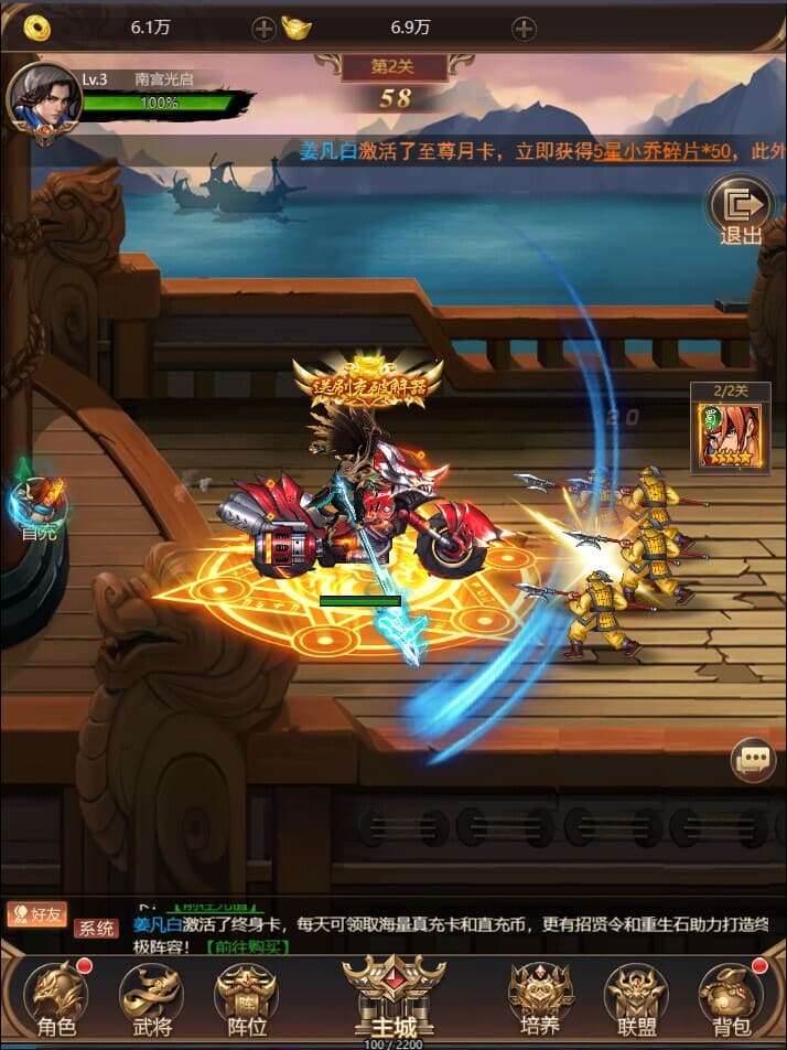 街机三国 screenshot 2