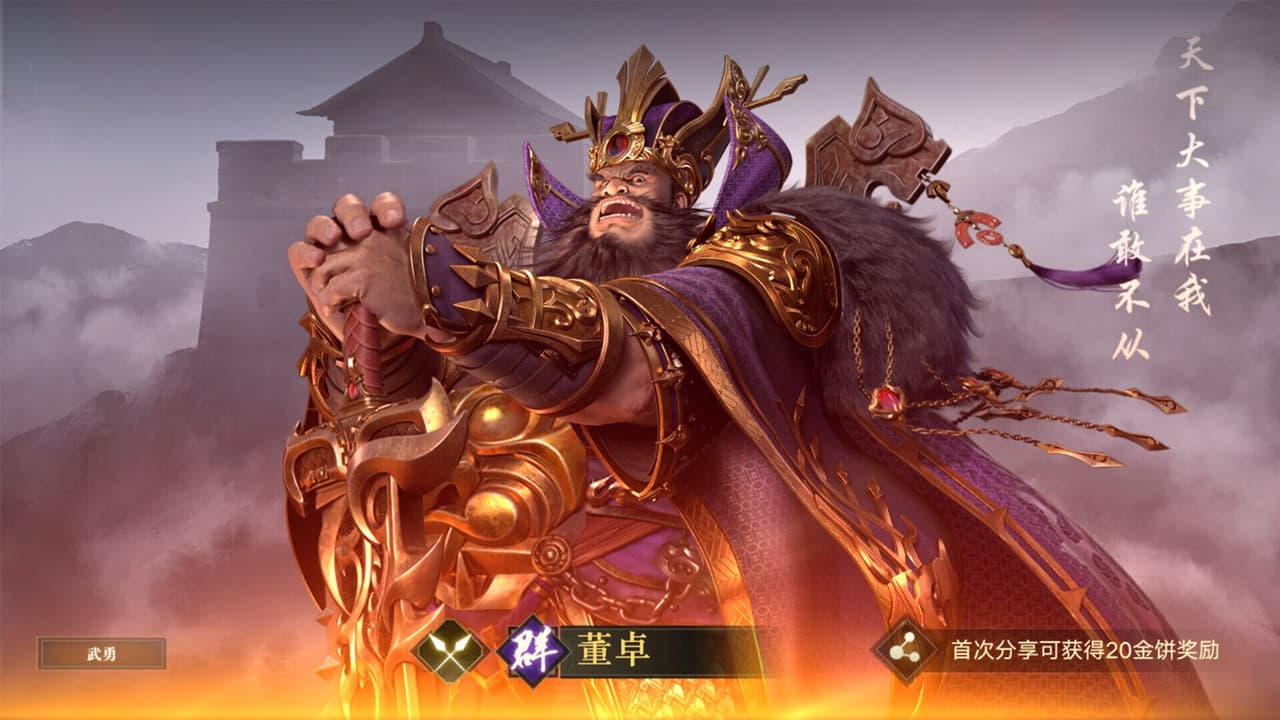 Three Kingdoms Origin screenshot 3