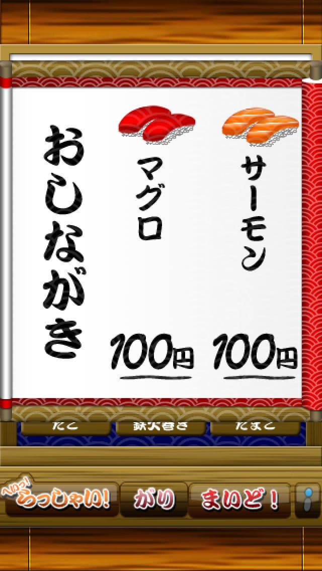 Handy Menu Sushi screenshot 3
