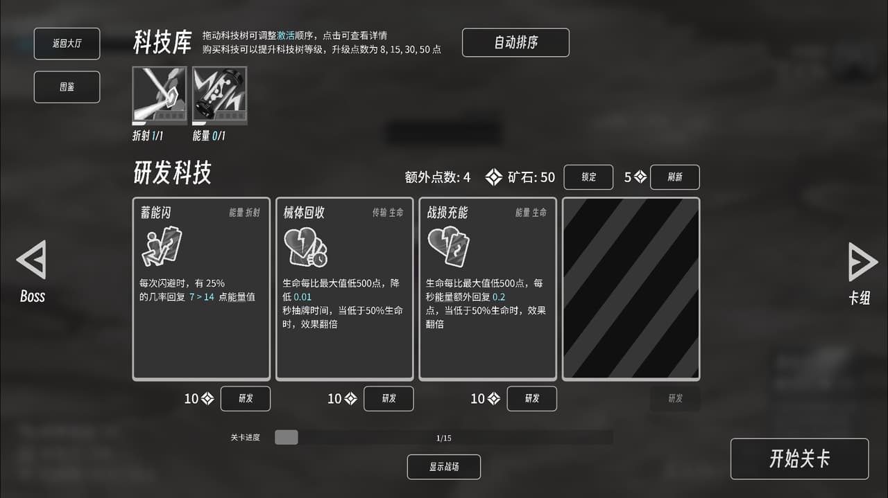 异星孤垒 screenshot 3