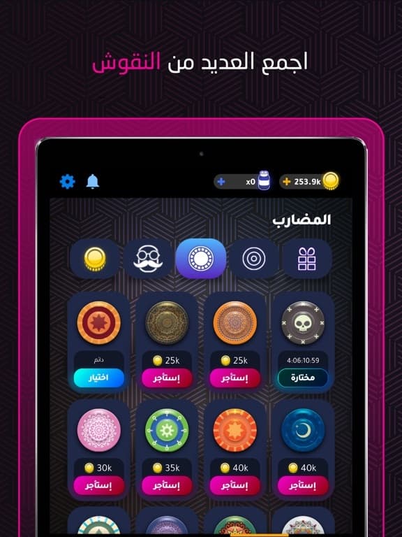 Carrom | كيرم screenshot 5