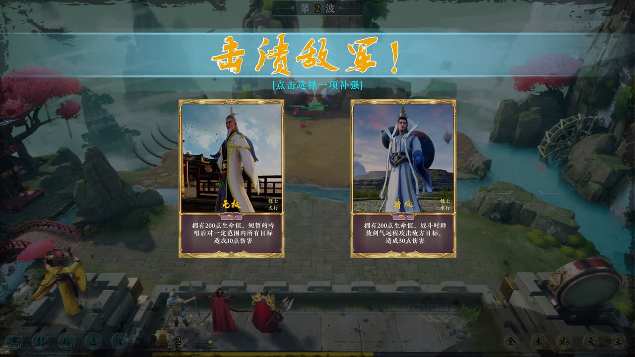 山海长歌 screenshot 3