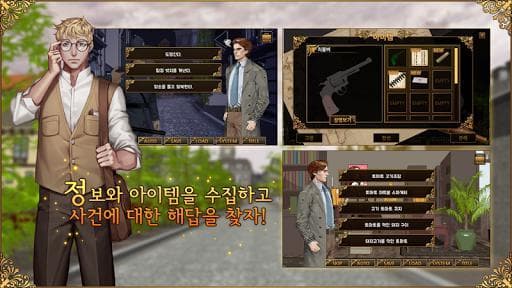 추리 게임 불의 단서_수상한 의뢰 screenshot 6