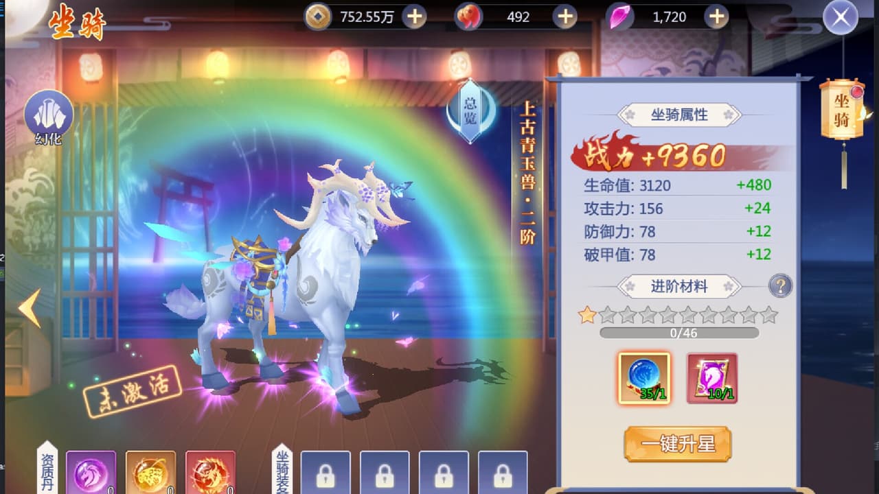 幻境启示 screenshot 3