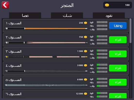 بلياردو اونلاين - لعبة رياضية من العاب الجماعية screenshot 5
