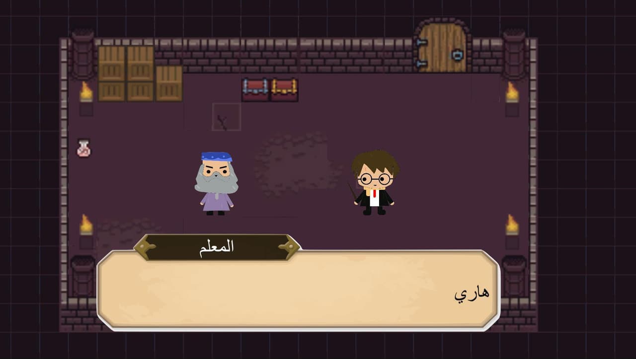 هاري بوتر و تعويذة باترونام screenshot 2