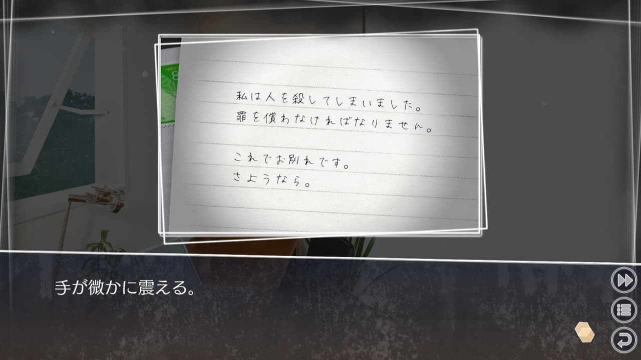 Root Letter Last Answer screenshot 2