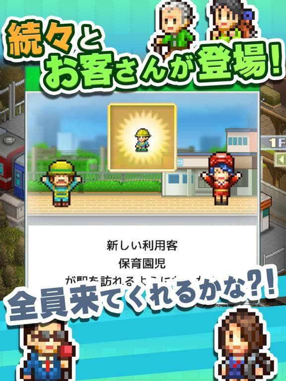 箱庭シティ鉄道 screenshot 5