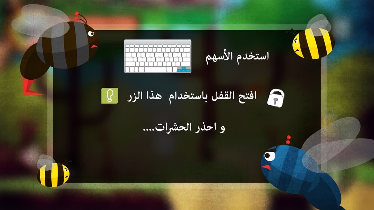 Bee screenshot 3