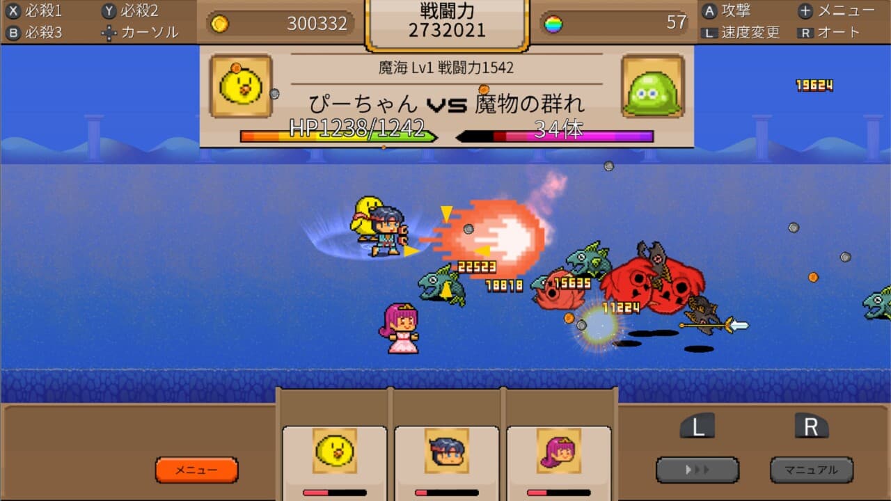 ゆうしゃvsドラゴン