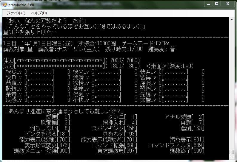 Era Toho: The World