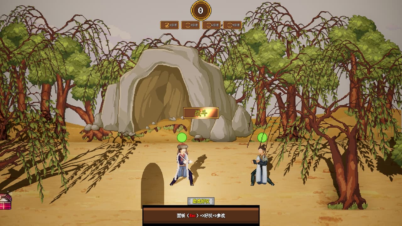 水浒群侠传 screenshot 3