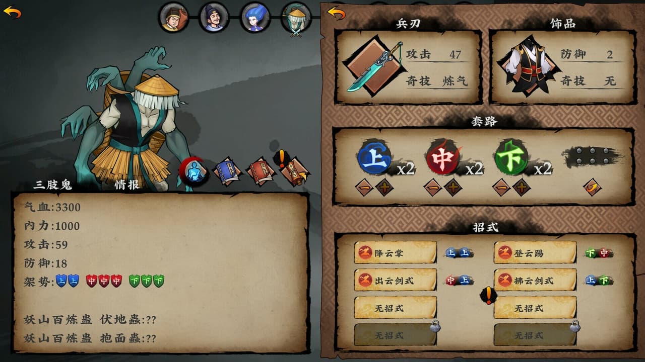 无极群侠传 screenshot 6