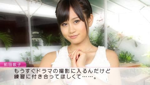 AKB1/48: Idol to Guam de Koishitara... screenshot 4