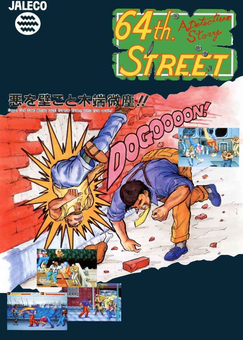 64th Street: A Detective Story screenshot 2