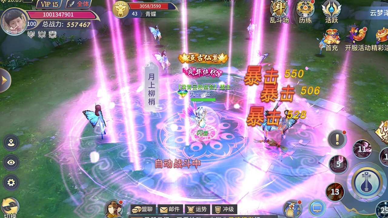逆剑2 screenshot 3