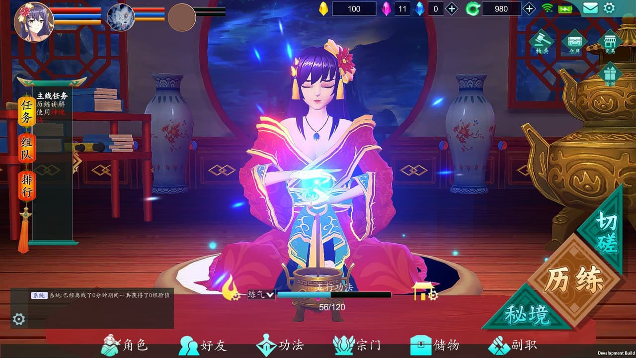 修仙世界 screenshot 5