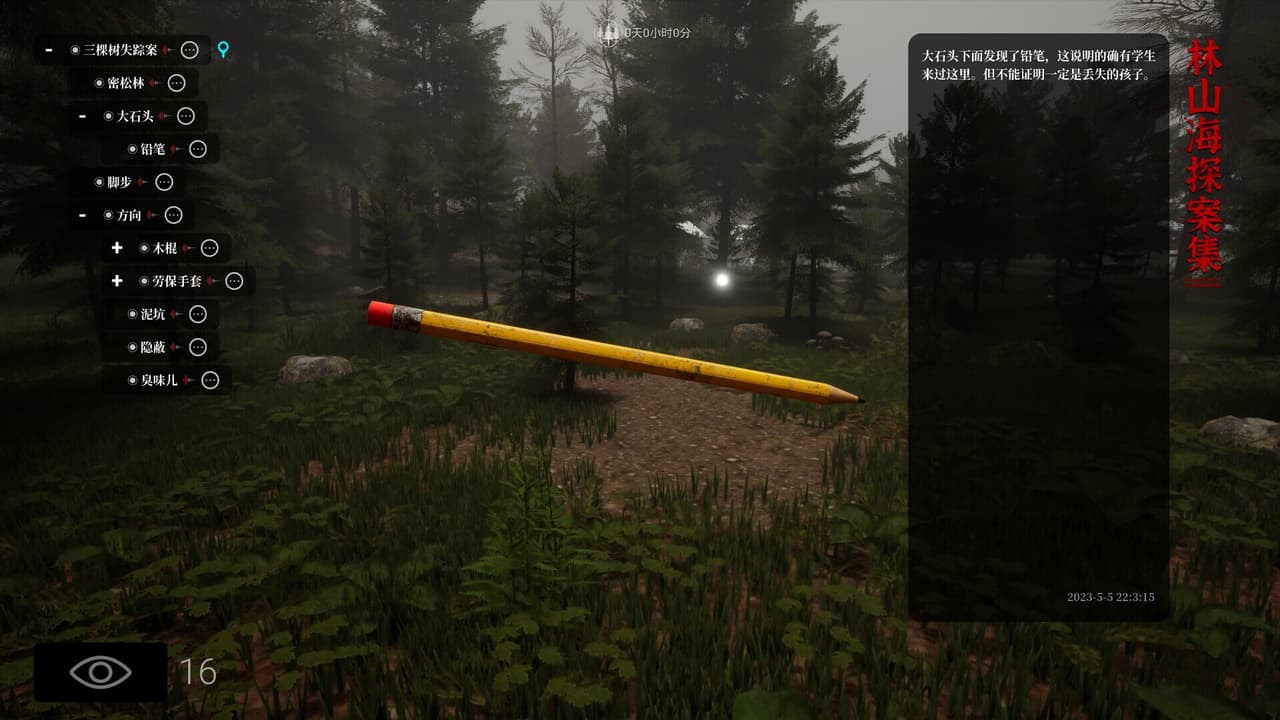 The Adventures of LinShanHai - Chapter5:Three Trees screenshot 5