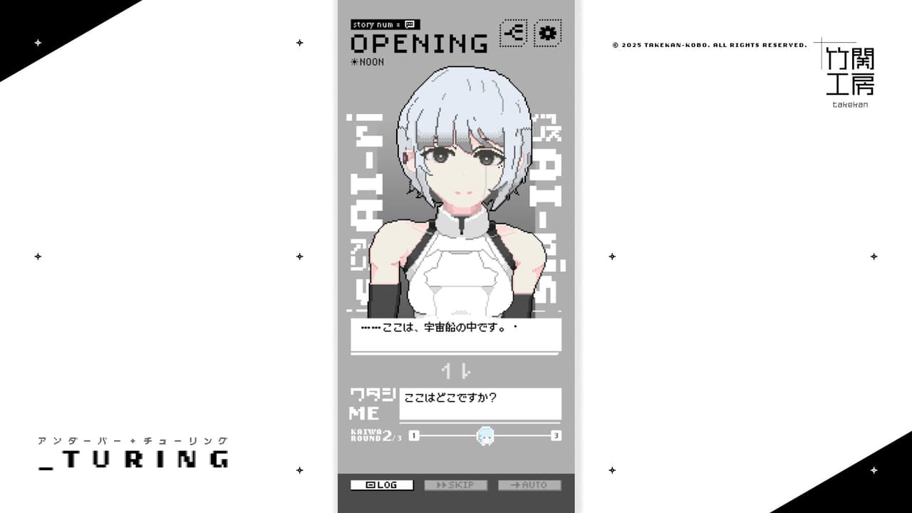 _turing screenshot 5
