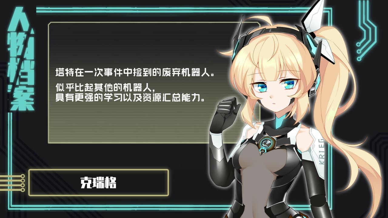 赛博侦探：艾尔塔特 screenshot 2