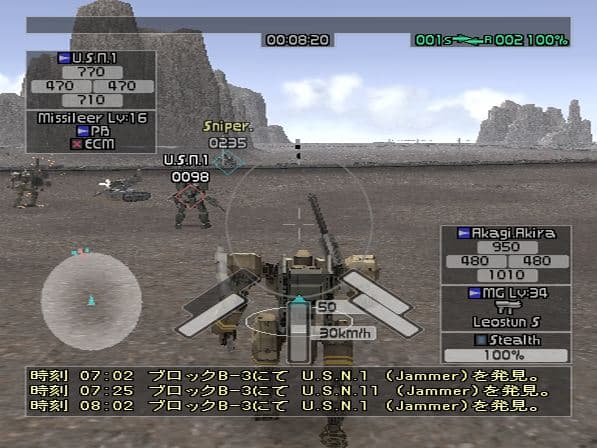 Front Mission Online screenshot 4