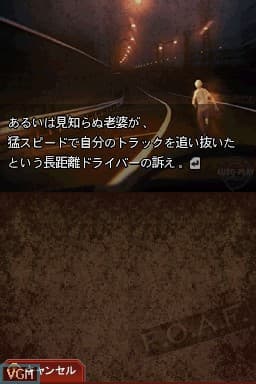 Hayarigami DS: Toshidensetsu Kaii Jiken screenshot 3