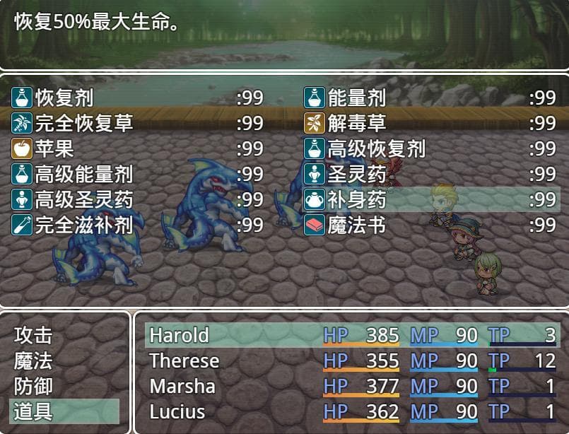TanKKH RPG Game (Chinese Version) screenshot 4
