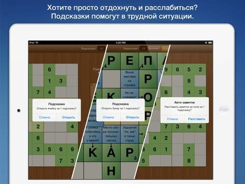 Сканворд дня HD screenshot 5