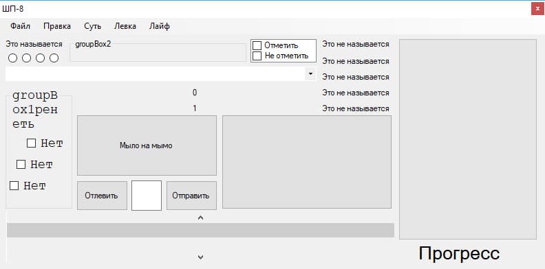 ШП screenshot 5