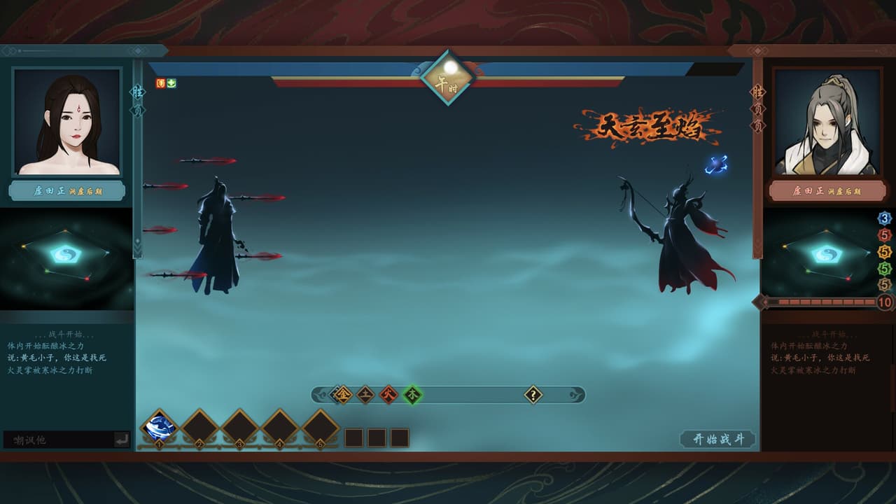 末法时代 screenshot 4