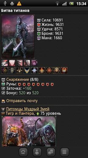 Войны титанов онлайн RPG битва screenshot 4
