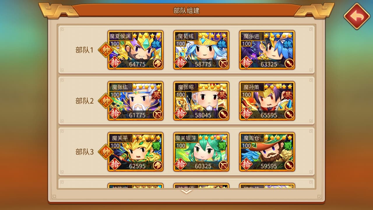 三国大领主 screenshot 3