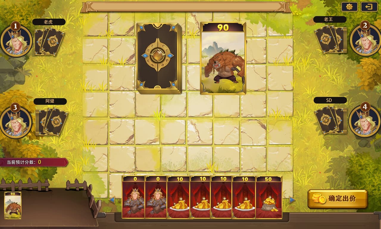 The gate of front: Monster Auction screenshot 2