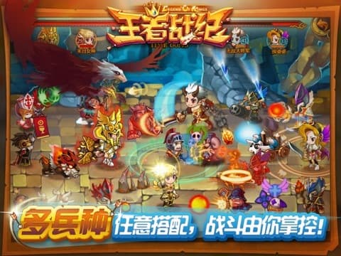 QQ王者战纪 screenshot 4