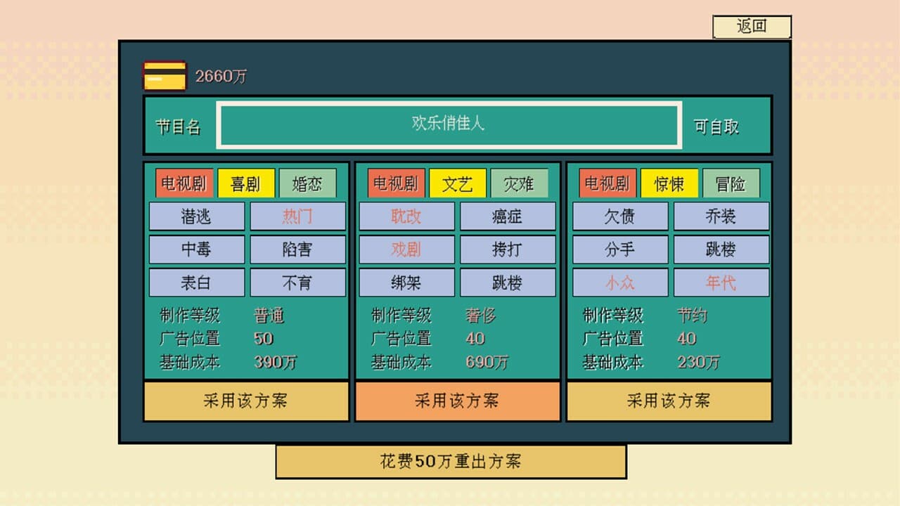 糊剧101 screenshot 5