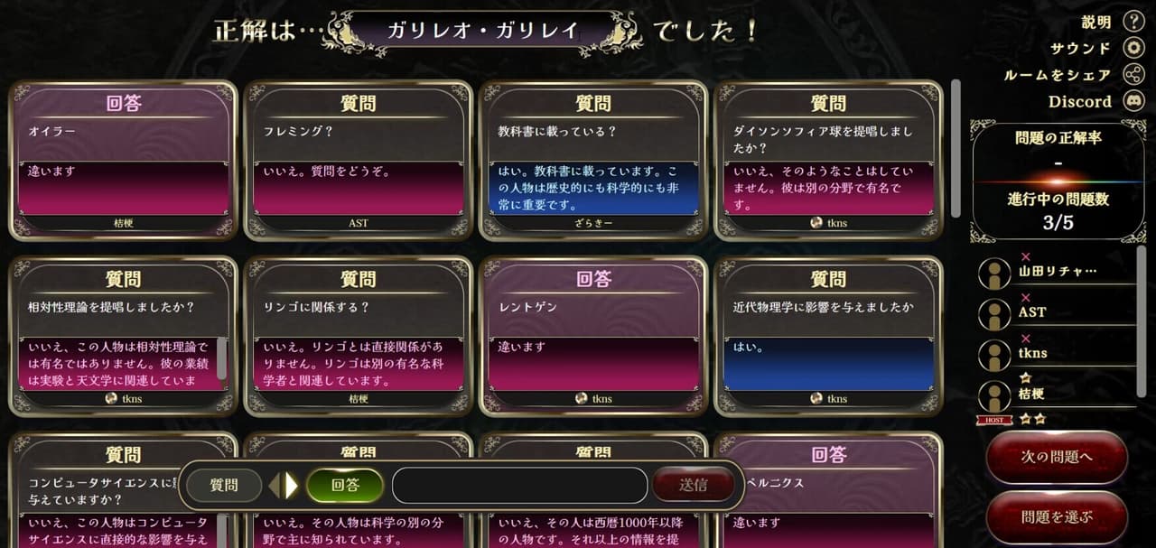 みんなで推理 screenshot 6