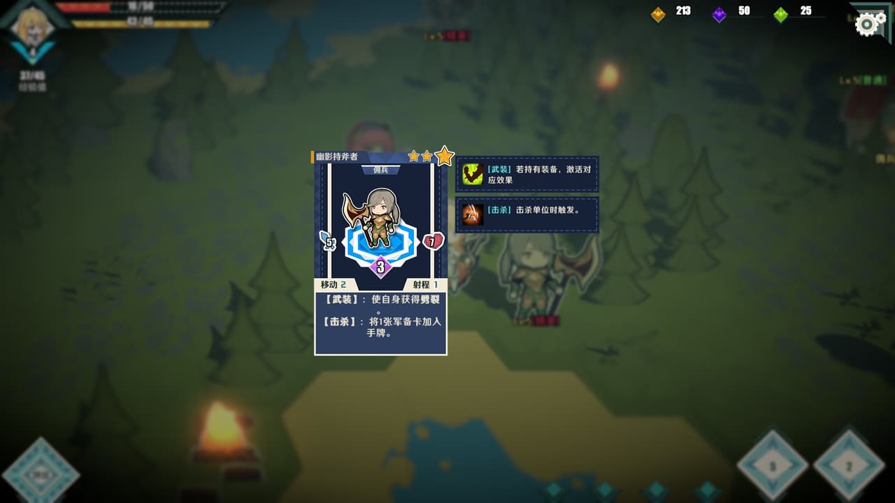 纸境英雄 screenshot 6