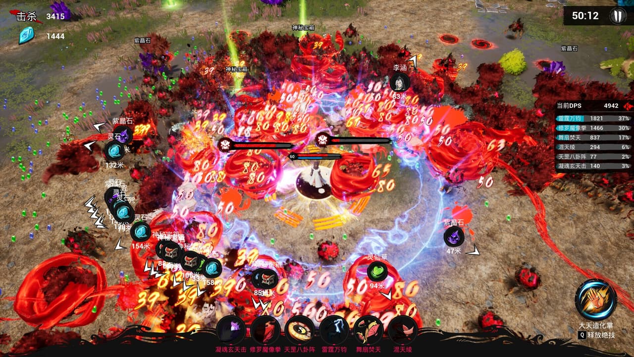 Immortal Seeker screenshot 5